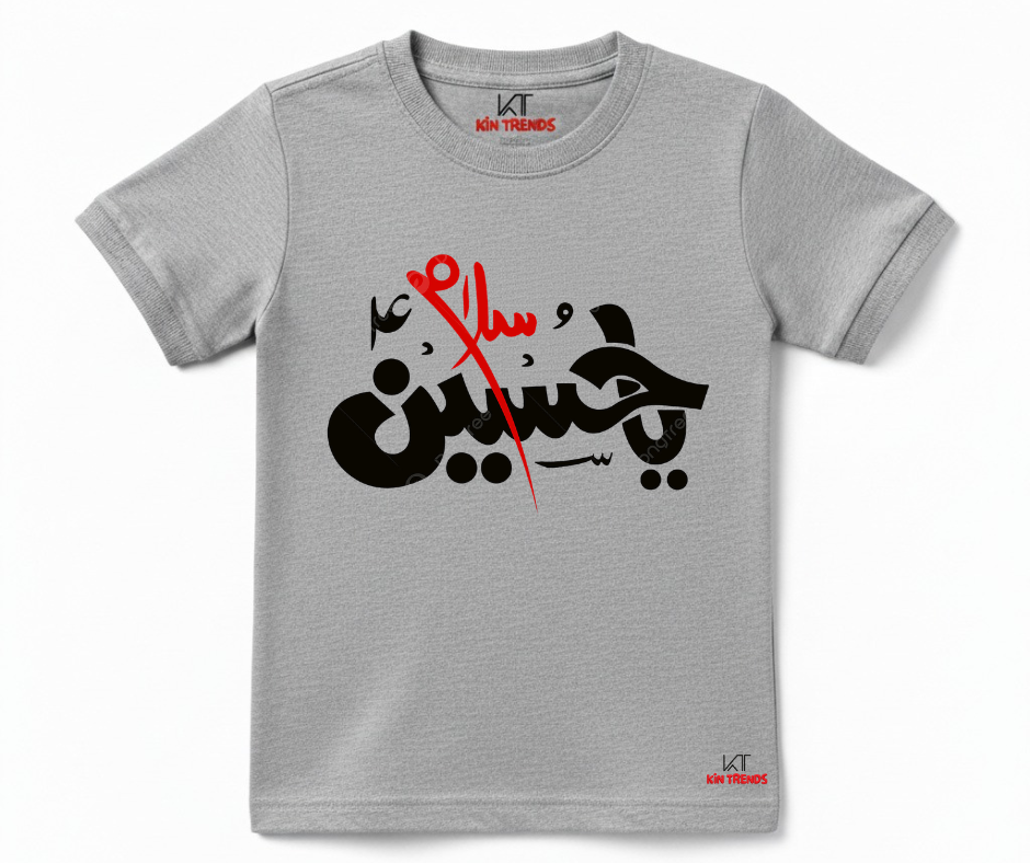 Salam Ya Hussain (A.S) D1 Summer T Shirt | Mini Minors Kintrends