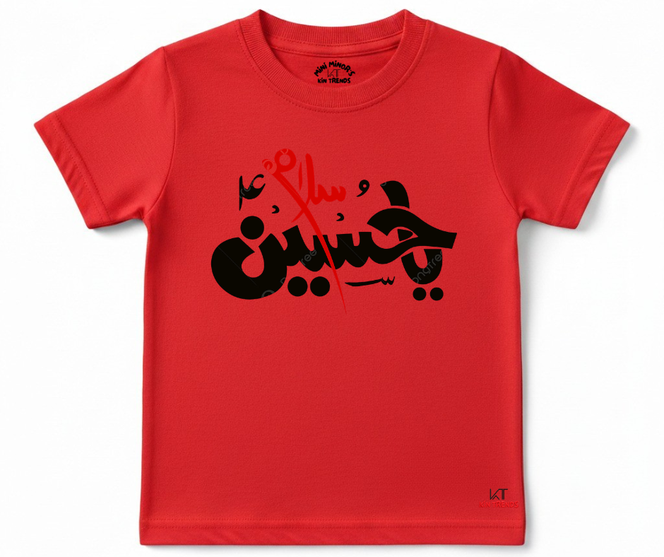 Salam Ya Hussain (A.S) D1 Summer T Shirt | Mini Minors Kintrends